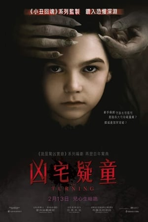 拧紧