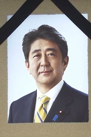 安倍元総理国葬