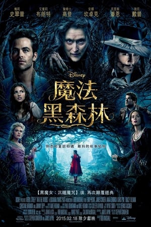魔法黑森林