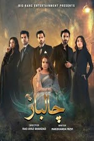 Chaalbaaz
