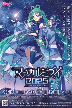 魔法未来 2025
