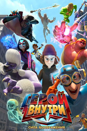Hero Inside Movie
