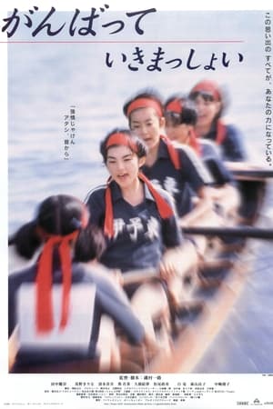 击浪青春