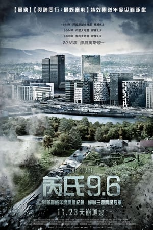 大地震