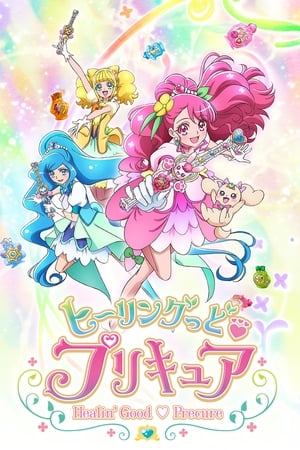 Healin' Good ♡ 光之美少女