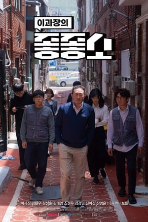 좋좋소第3季