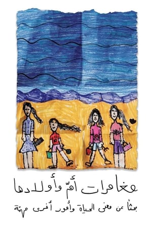 The Adventures of a Mother and Her Daughters...