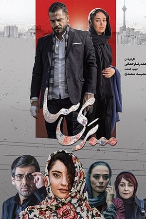 پری‌سا