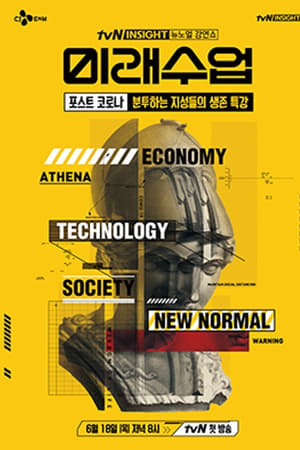 미래수업