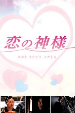 Tomodachi no Koibito