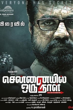 சென்னையில் ஓரு நாள் 2