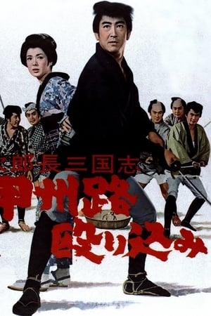 The Kingdom of Jirocho 4