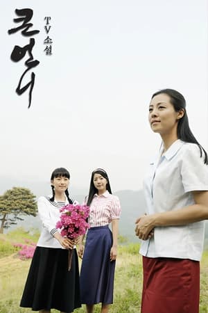 大姐姐