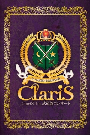 ClariS 1st 武道馆演唱会