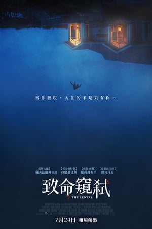 租房惊魂
