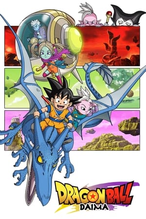 龙珠大魔