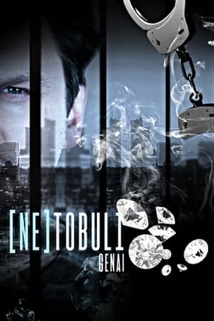 Netobuli genai