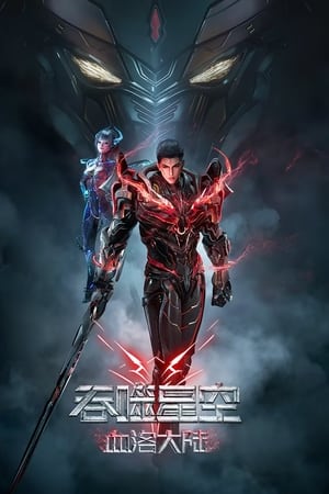 错误