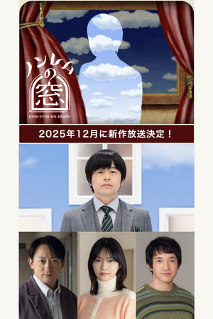 非快速眼动之窗 2025冬