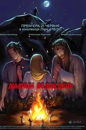 Мавчин Великдень