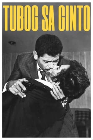 Tubog sa Ginto