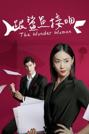 跟鲨鱼接吻