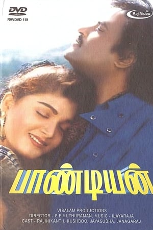 பாண்டியன்