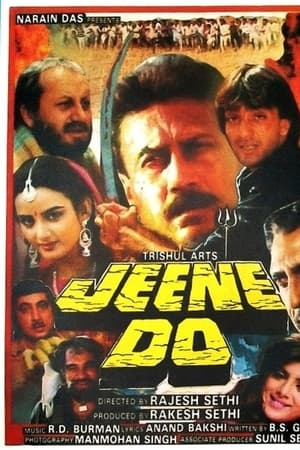 जीने दो