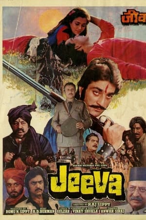 जीवा