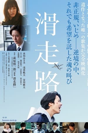 滑行道