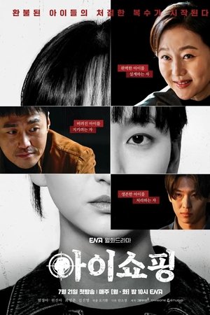 退货儿童