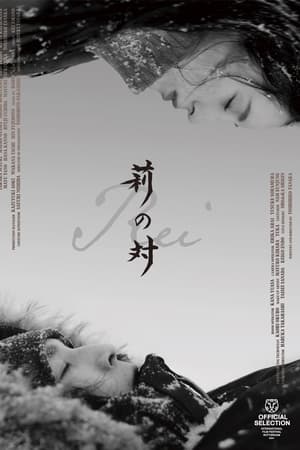 莉の対