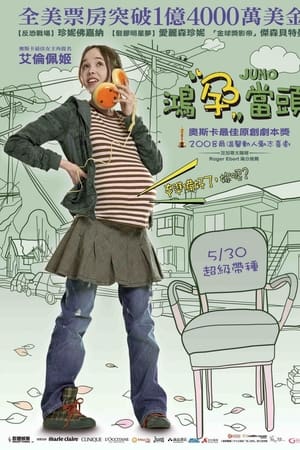 朱诺