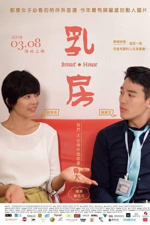 乳·房