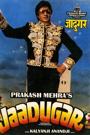 जादूगर