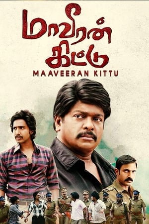 மாவீரன் கிட்டு