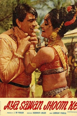 Aya Sawan Jhoom Ke