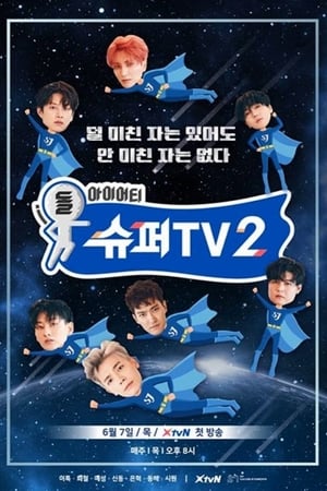 슈퍼TV