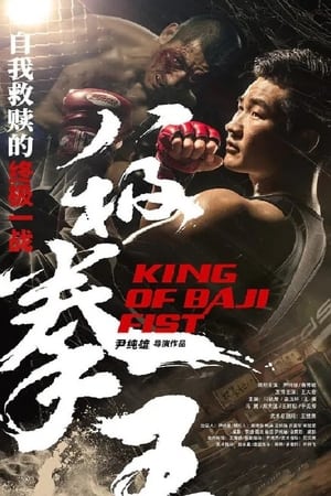 King of Baji Fist