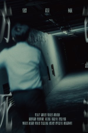 方死方生