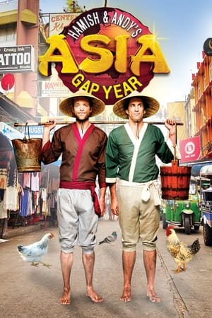 Hamish and Andy's Gap Year第3季