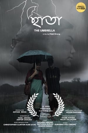 ছাতা
