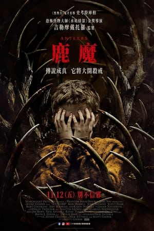 鹿角