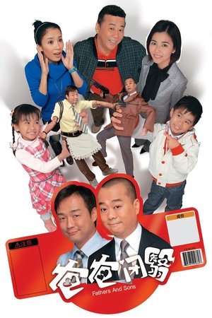 开心老爸