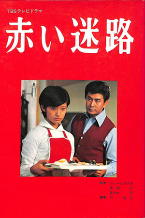 Akai Meiro