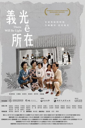 義光ê所在
