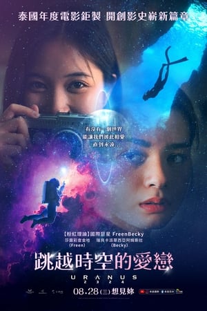 天王星 2324