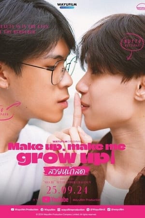 สวยหน้าสด Make Up, Make Me Grow Up!