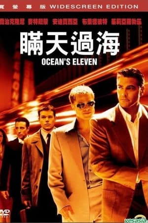 十一罗汉