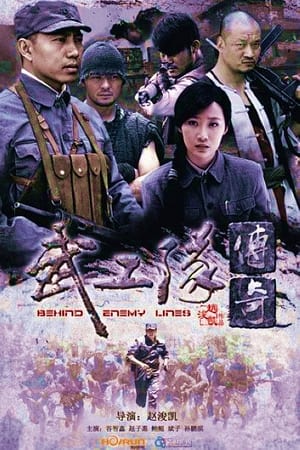 武工队传奇